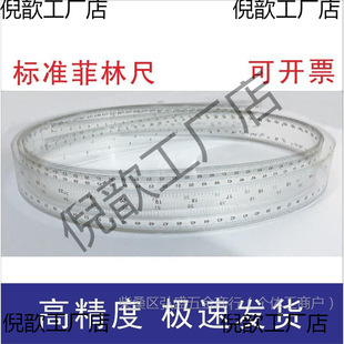 Film Ruler, Soft Ruler, Transparent Ruler, Small Scale on Both Sides Is 0.1, Film Can Be Covered