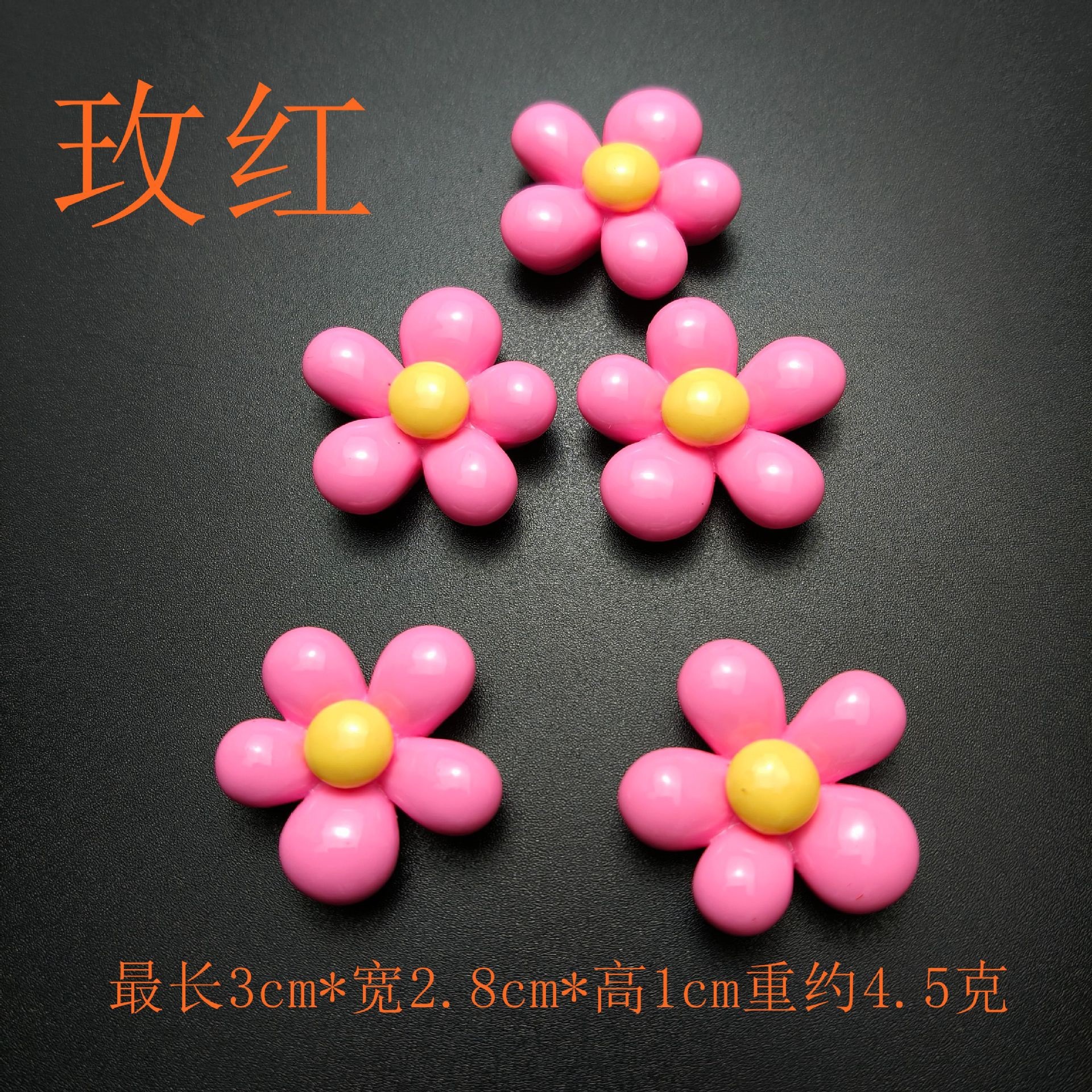 彩色花朵树脂配件diy饰品发夹头绳冰箱贴手机壳配饰贴片批发材料