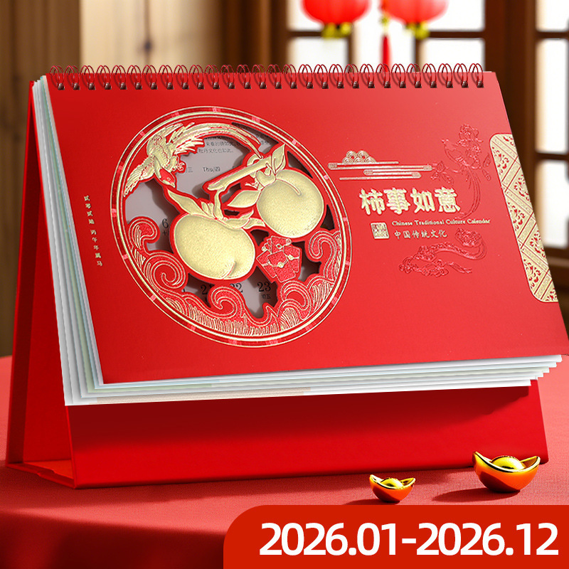 日历2025年新款马年镂空台历中国红新年企业礼品新款周历定制logo|undefined