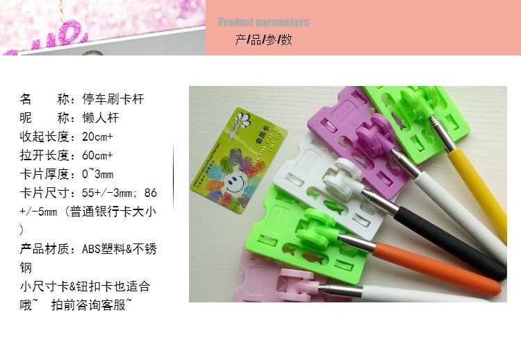 Parking Card Lever Clock-in Extension Car Driving Artifact Telescopic Card-swiping Portable Auxiliary Community Opening