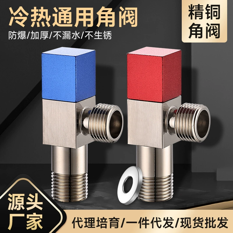 Угловой клапан оптом горячей и холодной Универсальный треугольный клапан отель инженерных ванная комната утолщенный взрывозащищенный переключатель угловой клапан в наличии
