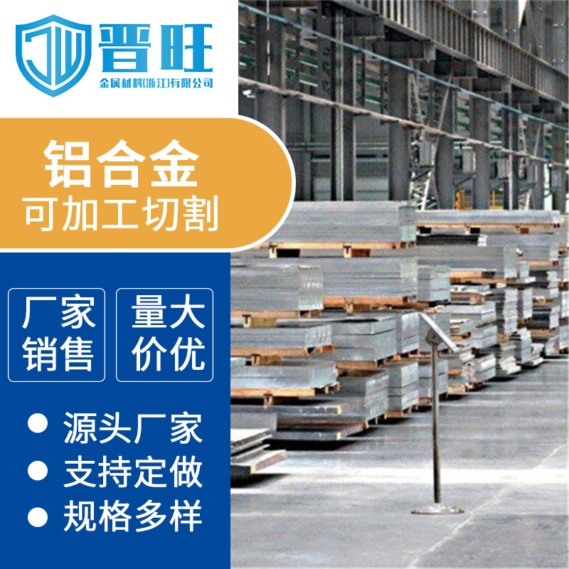 宁波供应西南铝2014铝棒光亮铝合金批发商6061超平铝板厂零售批发