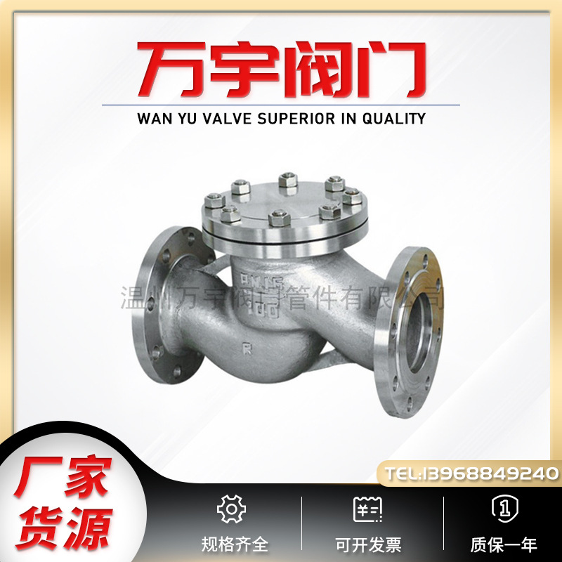 铸钢/不锈钢止回阀H41 水力控制蝶式形态止回阀