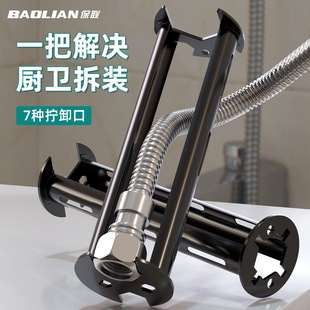 Multifunctional sink wrench universal wash basin faucet water pipe installation and removal of bathroom special tool
