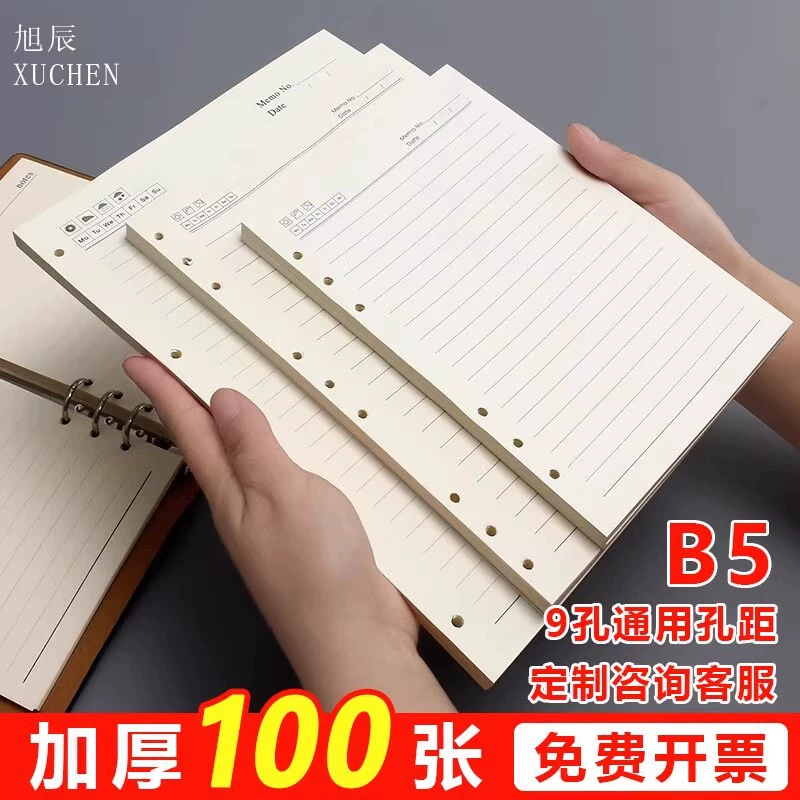 Книга, канцелярия, 80 г/м², отрывной лист