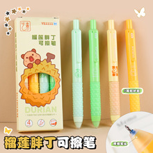 榴莲胖丁可擦笔按动中性笔ST笔头学生速干颗粒减压笔套晶蓝笔黑笔