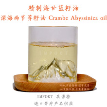 Ӣƺ{ ɹj owCrambe Abyssinica oil