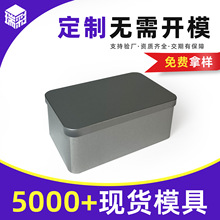 磨砂铁盒多功能通用金属铁皮盒子巧克力糖果曲奇饼干收纳铁盒定制