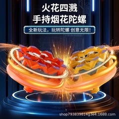 震え音爆発花火ジャイロ情熱衝突火花四色解凍回力慣性打火石ジャイロ玩具
