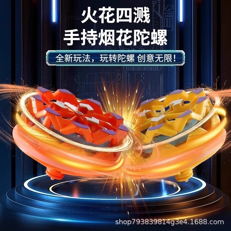 震え音爆発花火ジャイロ情熱衝突火花四色解凍回力慣性打火石ジャイロ玩具|undefined