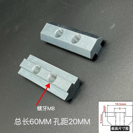 40一字连接件铝型材配件非标加工型材直槽连接对接条长60MM孔距20