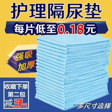 产妇产褥垫产前产后用品一次性床单加厚防水垫成人经期大号护理垫