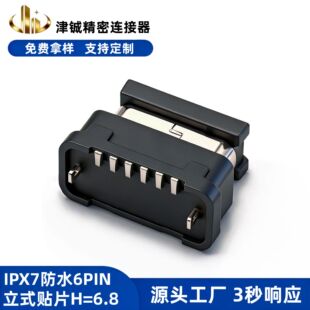 type-c��ˮĸ��6p��ʽ�NƬ���N�߶�6.8���w�B����ĸ�^�ӿ�