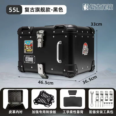 Suitable for aluminum alloy: Motorcycle trunk - 55l-retro-flagship-model-black-thickened-quick-release-adapter-plate-leather-lining-backrest