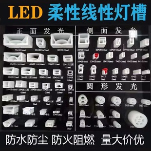 led linear silicone lamp with card slot embedded neon lamp slot bendable flexible waterproof wear-free silicone sleeve