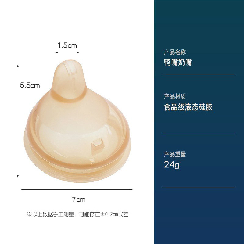 【7.0cm】편심 덕빌