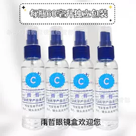 眼镜盒/包;眼镜清洗剂;眼镜布