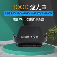 �m�������DSC-HX300 HX400 H400 A330 A350 A200�η�55mm�ڹ���