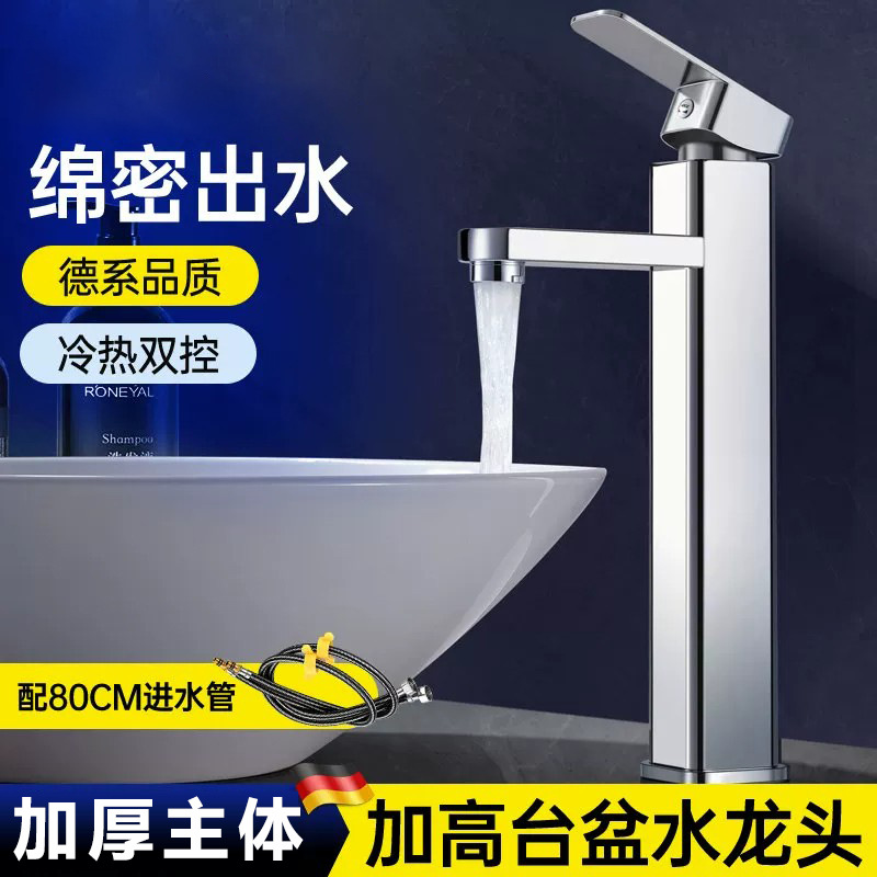 跨境出口面盆冷热开关卫生间台上盆水槽不锈钢厨房加高工程款