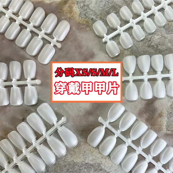Street-Style Wearable Nail Tips, Matte Finish, No Filing Required, Nail Salon Extension Nails, Fake Nails, Box of 100