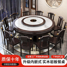 新中式岩板餐椅组合实木圆餐桌家用酒店高档带转盘电磁炉饭桌火锅