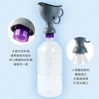 On-board emergency urine bag Male Urinal for the Elderly