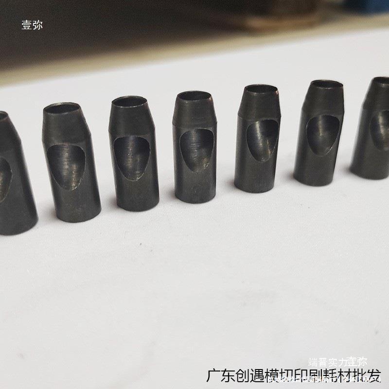 刀模清废孔 侧排孔削边孔 刀模材料冲孔 模切刀侧排废孔 刀模版孔