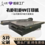 大型工业3325木板印刷机