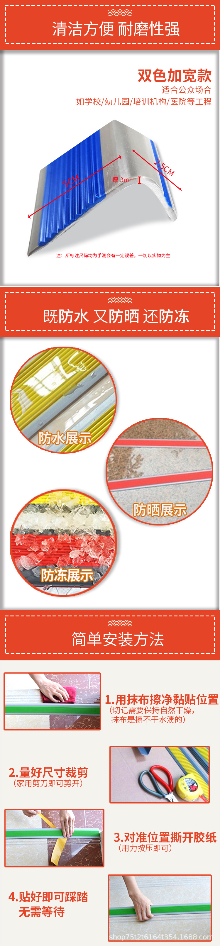 6清洁方便+防水+简单安装.jpg