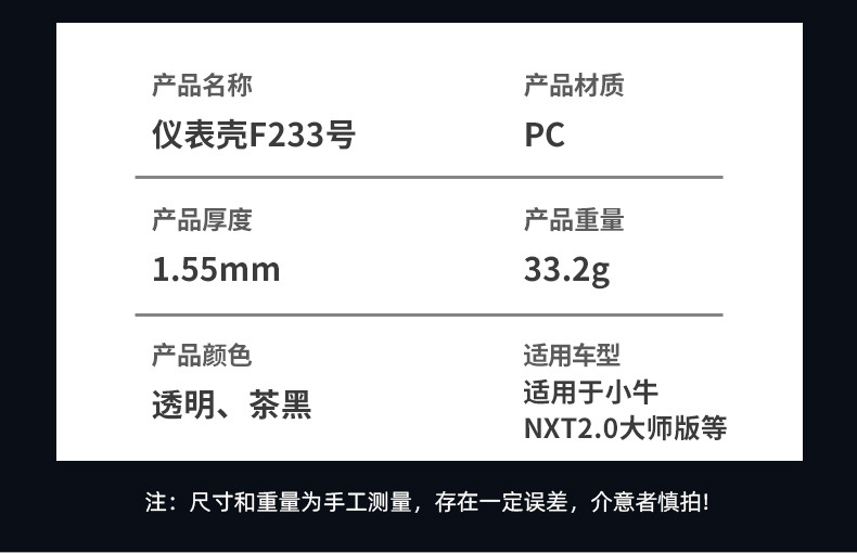 Suitable for the Niu Nxt2.0 Ultra Master Edition Touch-Screen Waterproof Instrument Case and Central Control Screen Protective Cover