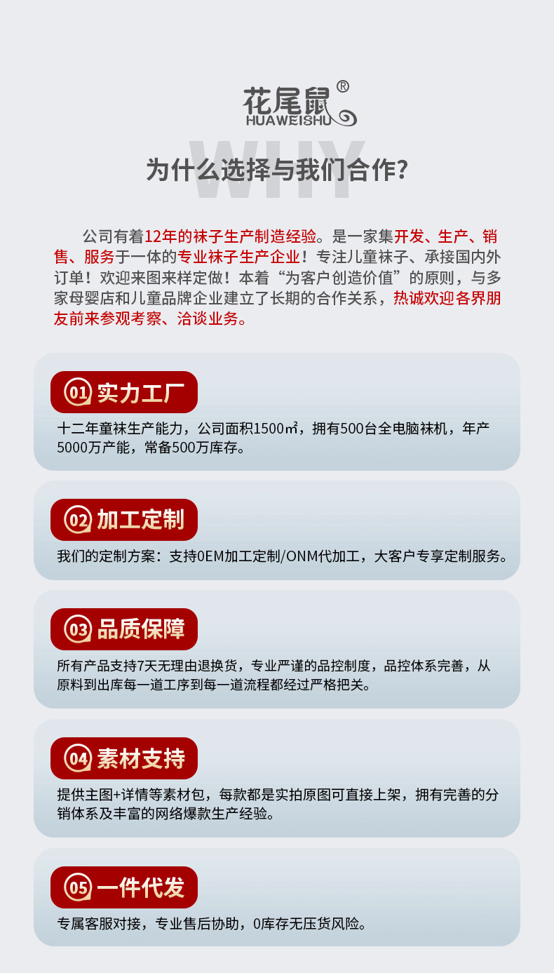 花尾鼠6048精梳棉婴儿袜详情790_01