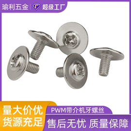 螺钉;螺母;螺栓