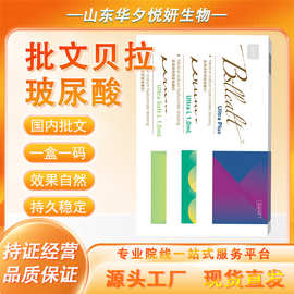 现货贝拉斯特BeLLast玻尿酸精华面部护理