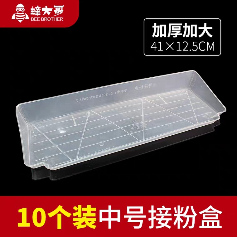接粉盒  蜜蜂脱粉工具  脱粉器