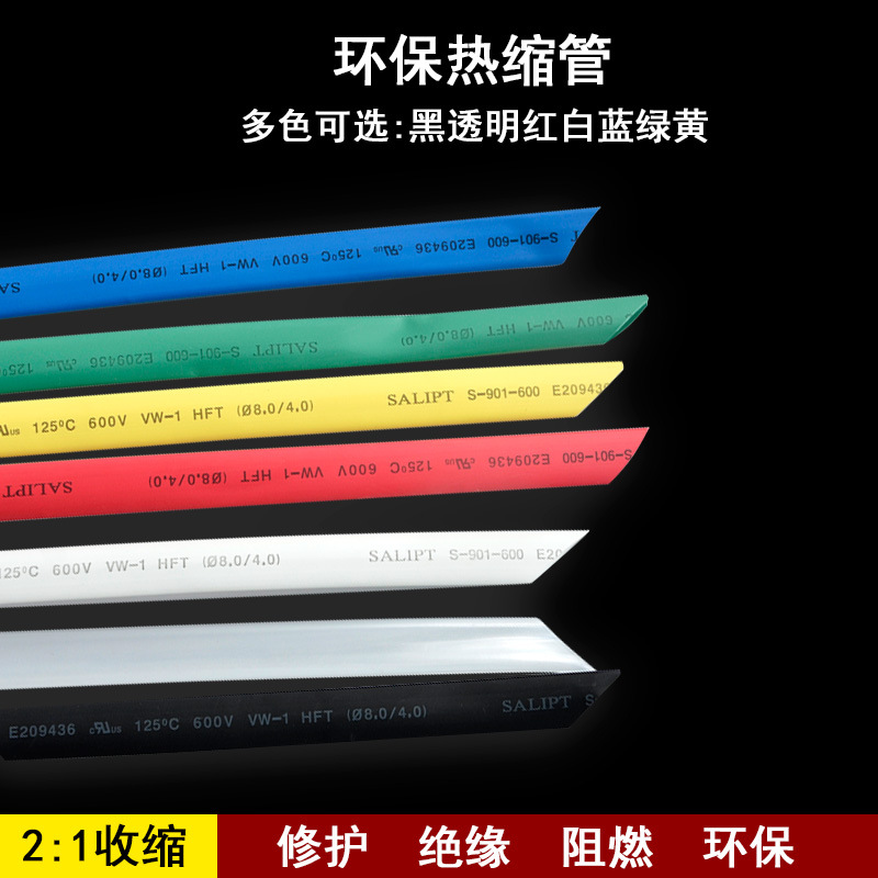 PE热缩管耐高温防水电工电线电缆修复白色铜排电缆加厚绝缘套管