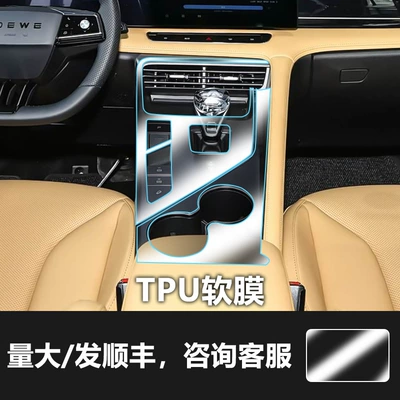 D5X D6 7 M7-Dmh Navigation | Car interior film - 22-26-roewe-rx5-central-control-gear-tpu-soft-film