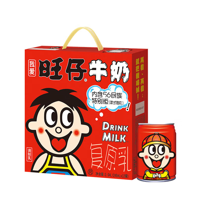 Wangwang Wangzai ミルクレッド缶ギフトボックスホリデーギフト Wangzai ミルクギフトボックス 245 ミリリットル * 12 ボトルドロップシッピング|undefined