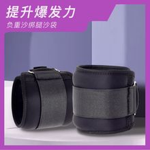 沙袋绑腿跑步训练负重沙包舞蹈学生腿部隐形手腕运动男女脚踝批发