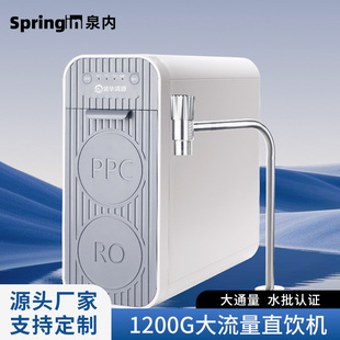 1200G������ֱ�ˮ��ˮ�C��ˮ���Nֱ�RO���B͸�����ԁ�ˮ�^�V��