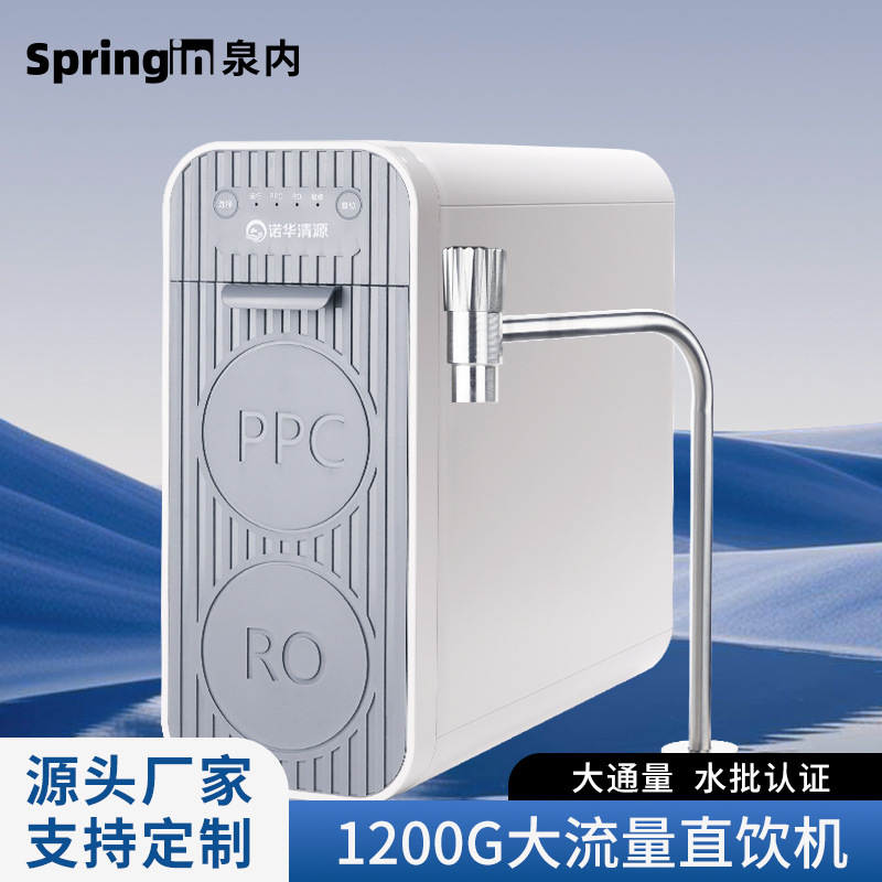 1200g Large Flow Direct Drinking Water Pure Water Machine Water Purifier Kitchen Direct Drinking Ro Reverse Osmosis Household Tap Water Filter