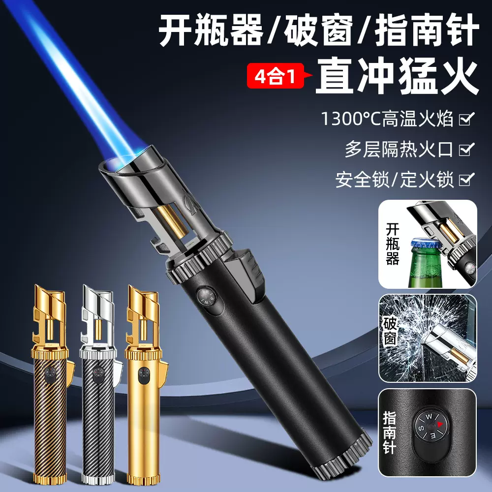 【战神V8】四合一多功能直冲喷枪打火机金属户外破窗开瓶器可代发