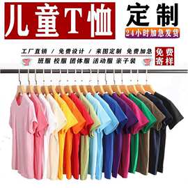重磅200克儿童T恤男女童圆领纯色上衣幼儿园班服活动服可印logo