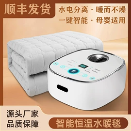 水暖毯;电热毯/垫