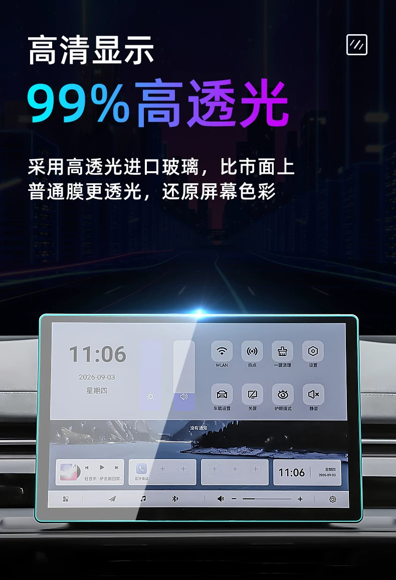 Suitable for 26 models of Dongfeng Fengshen E80: tempered glass screen protector for the central control, car navigation screen, and instrument panel