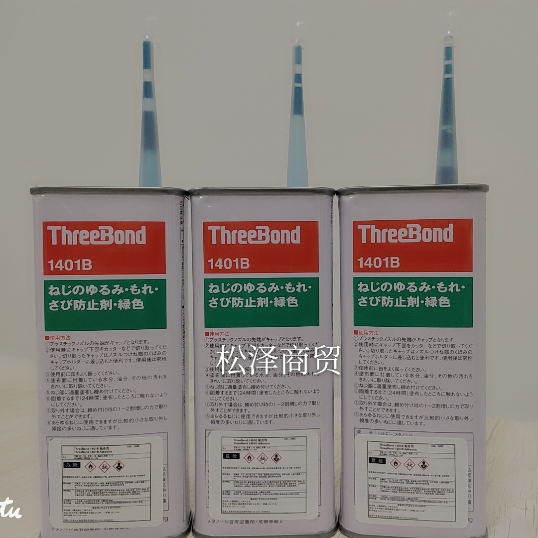 长期供应 日本 Threebond 1401B 三键TB1401B 防漏剂 防松动 200g