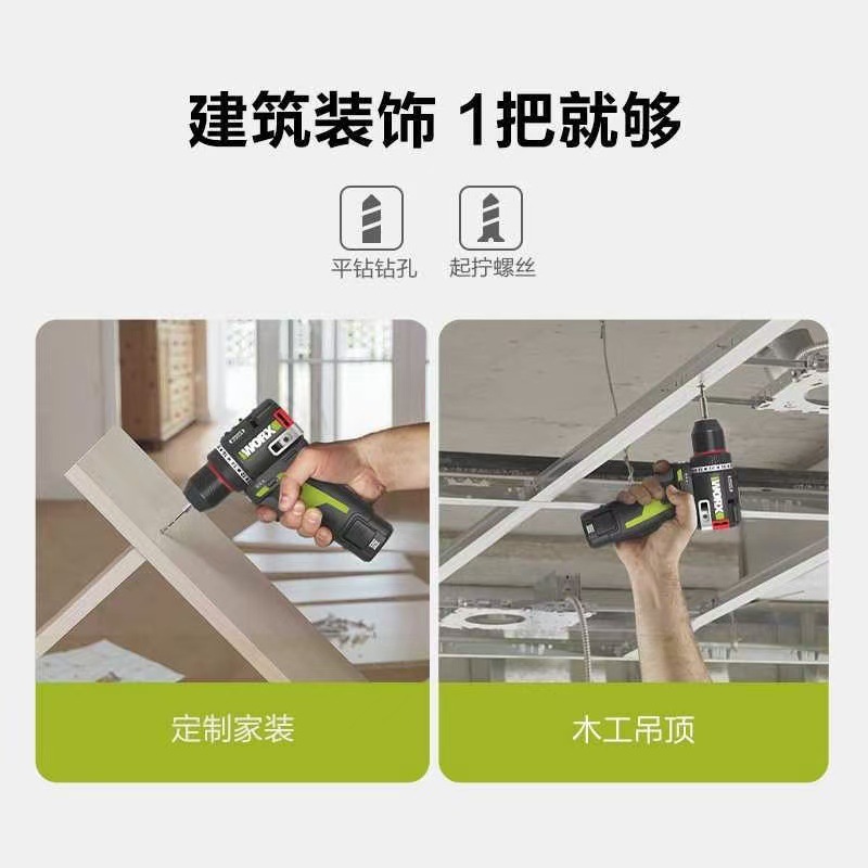 威克士充电手电钻WU135锂电手枪钻无刷电动螺丝刀大功率口袋钻12V|undefined