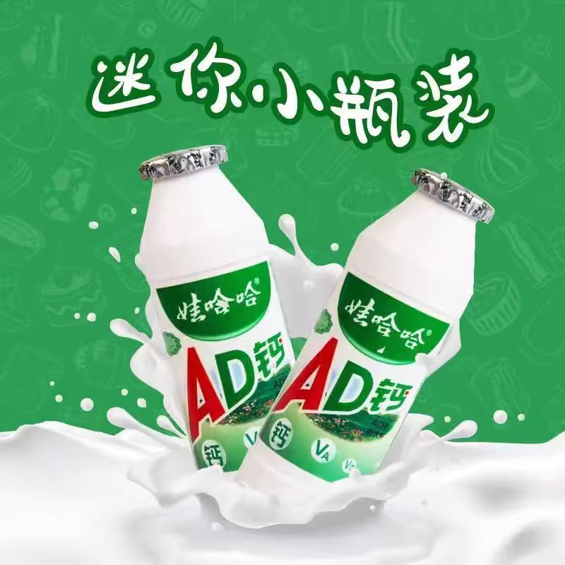 ad钙奶100g*瓶牛奶风味怀旧饮料早餐儿童哇哈哈乳酸甜奶