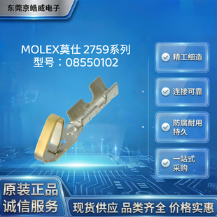 MOLEXĪ��08550102 2.54mm����僽�ĸ���� ���I�O���B�Ӿ� �Ӳ��
