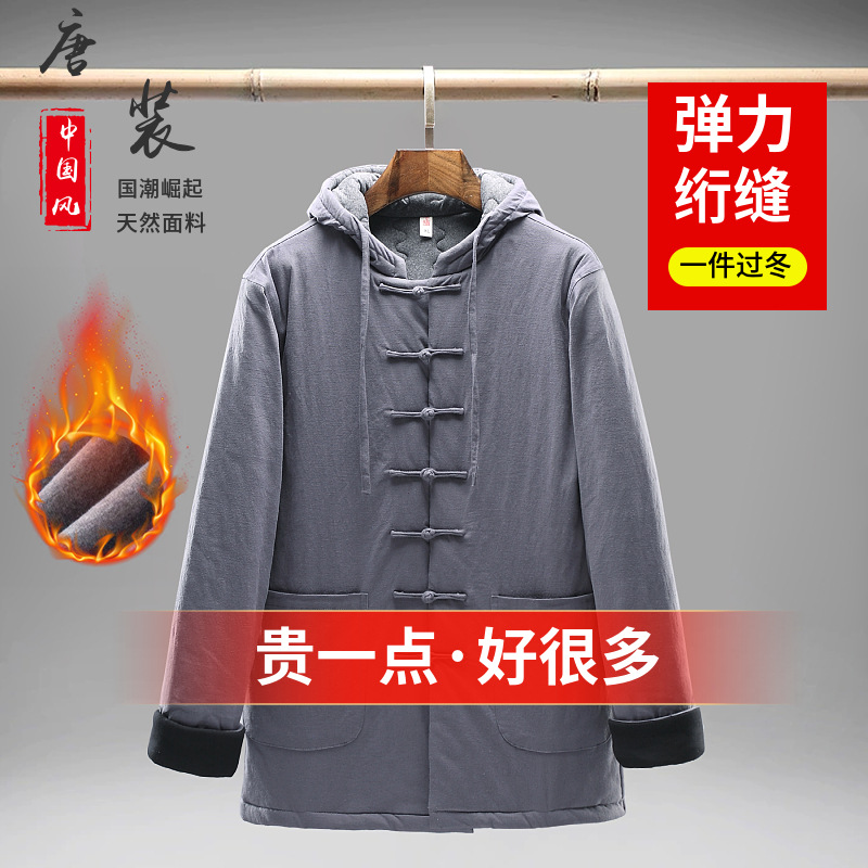 Guochao winter Chinese style men's disc buckle Tang suit hooded thick warm casual long stretch cotton-padded jacket