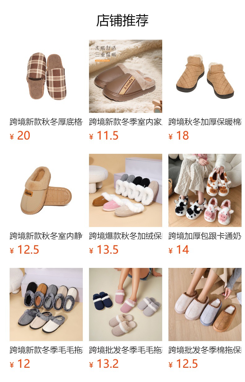 预览状态下无法点击,发布后,可点击跳转到对应的商品页面